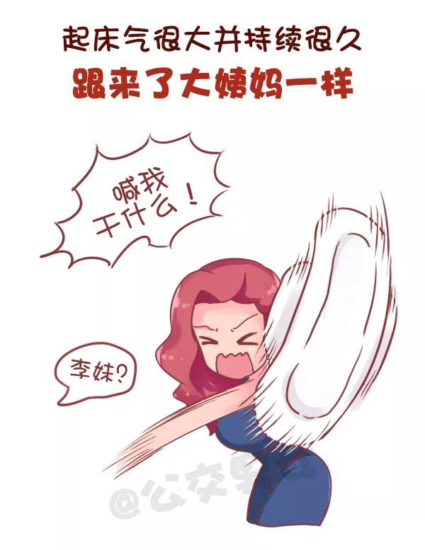 第709话 睡不够觉是什么体验3