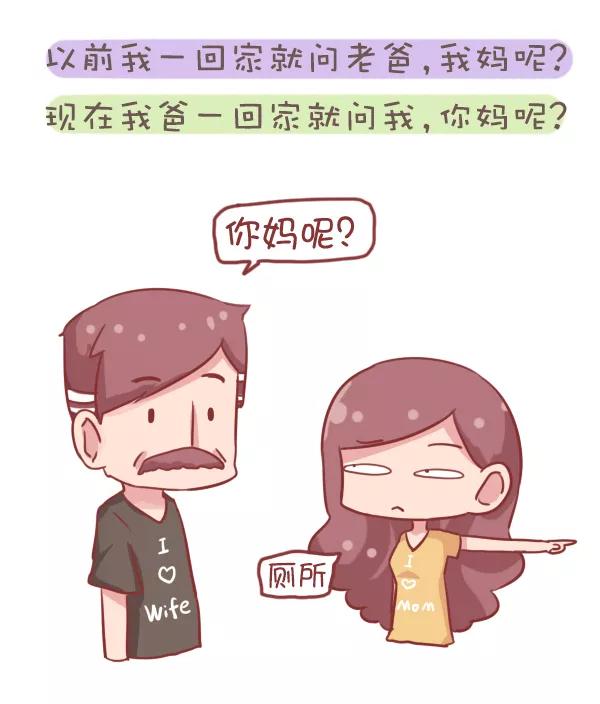 第710话 你被爸妈的恩爱虐到过吗？1