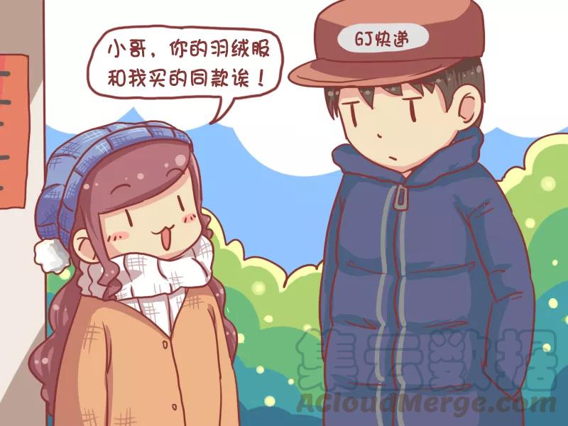 第712话 应该投诉吗？4