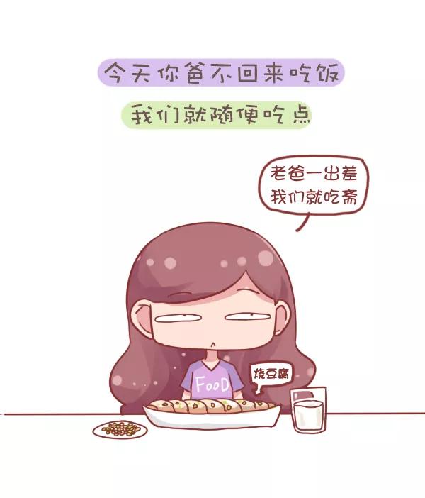 第710话 你被爸妈的恩爱虐到过吗？3