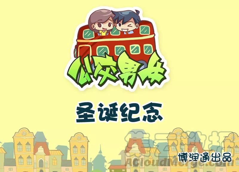 第713话 圣诞纪念0