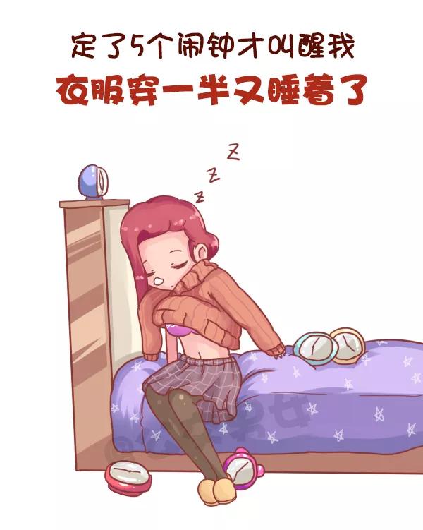 第709话 睡不够觉是什么体验1
