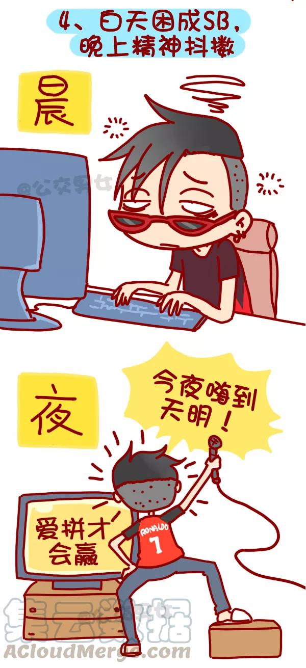 第326话 失眠是种什么样的体验？4