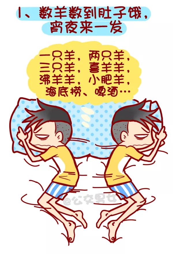 第326话 失眠是种什么样的体验？1
