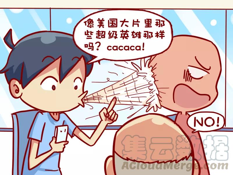 第327话 我有超能力2