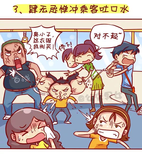 第324话 盘点8大公交地铁上那些讨厌的熊孩子行为3