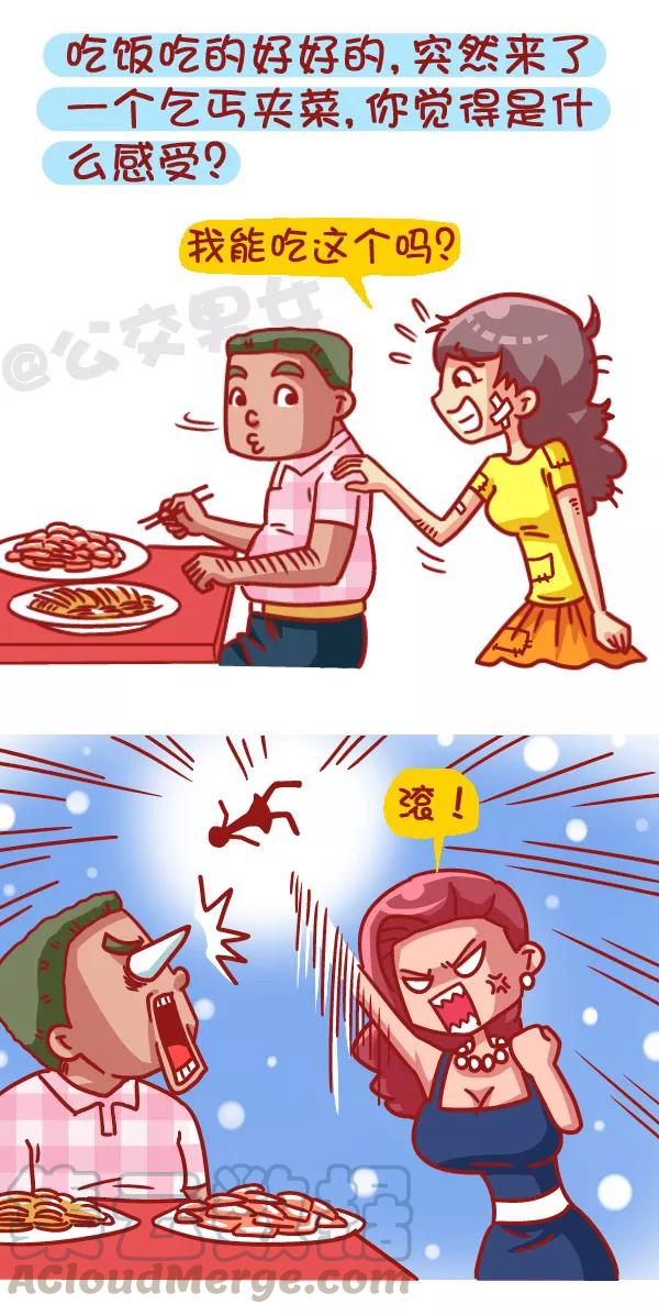第459话 别人盯上了自己男票是种什么体验2