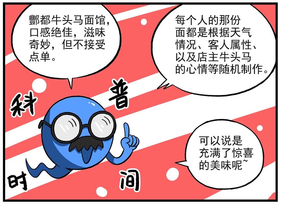 清明06 清明时节-6-牛头马面馆3