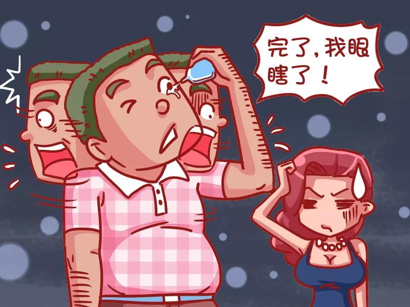 第462话 你是我的眼3