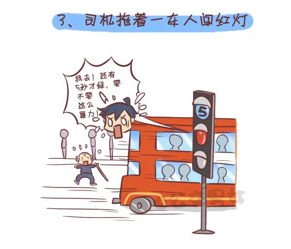 第269话 挤公车八大恐怖事情3