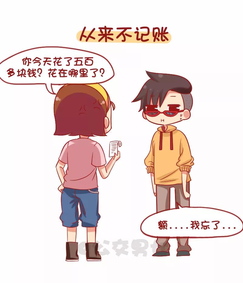 第1082话 你为什么还是这么穷1