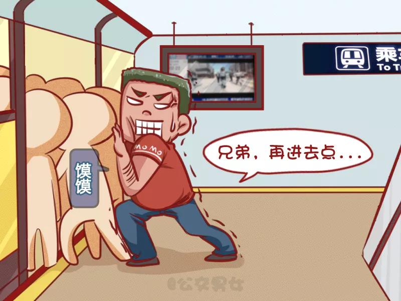 第1080话 超重1