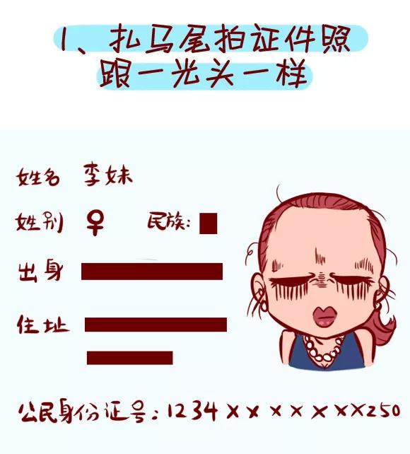 第291话 发际线高是种什么体验1