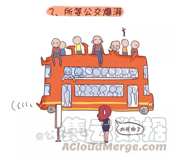 第269话 挤公车八大恐怖事情2