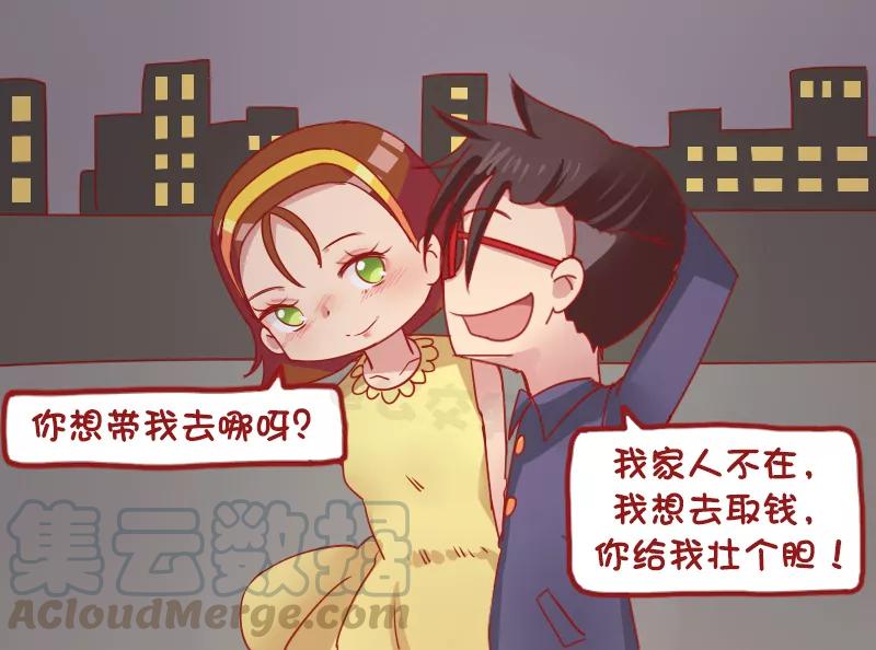第1166话 帅哥约我4