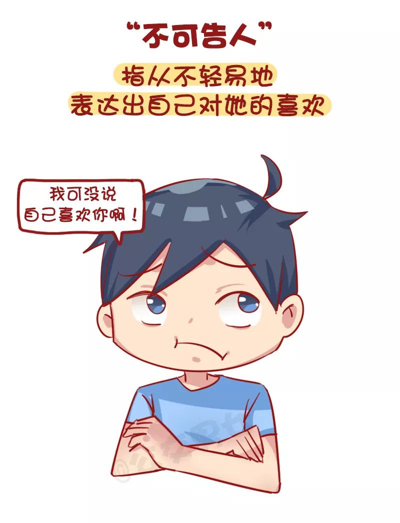 第1164话 “热恋”已经过时了！3