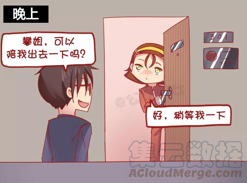 第1166话 帅哥约我2