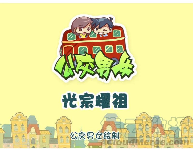 第1244话 妮妮酱带你游高校0