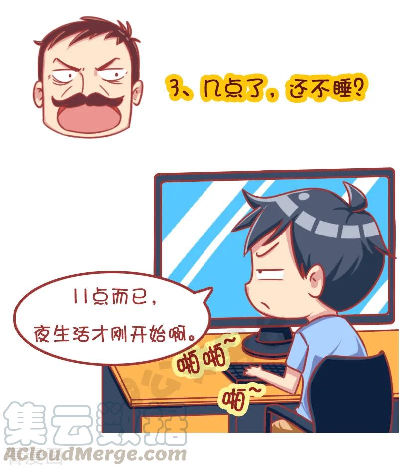 第1242话 放假在家被嫌弃是什么感觉？4