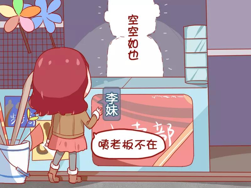 第737话 财神爷去哪儿了1