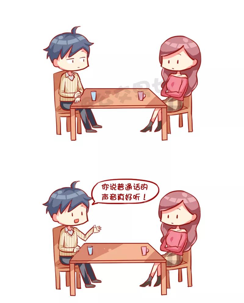 第738话 中国式相亲1