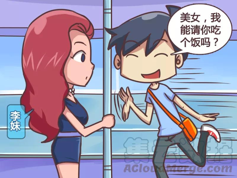 第134话 光棍节艳遇2