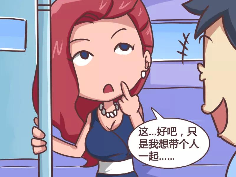 第134话 光棍节艳遇3