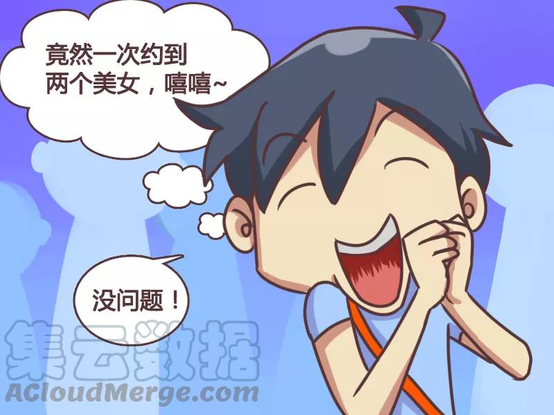 第134话 光棍节艳遇4