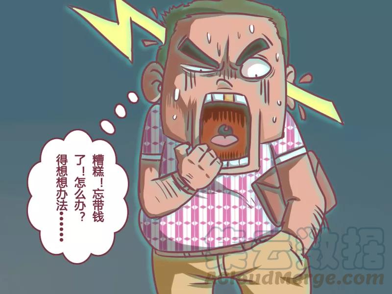 第133话 卧槽！逃票！2
