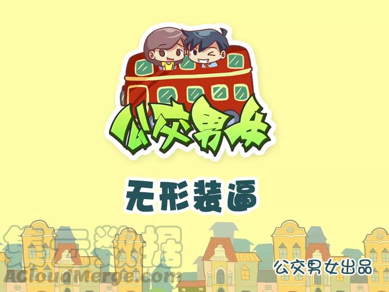 第965话 无形装逼0