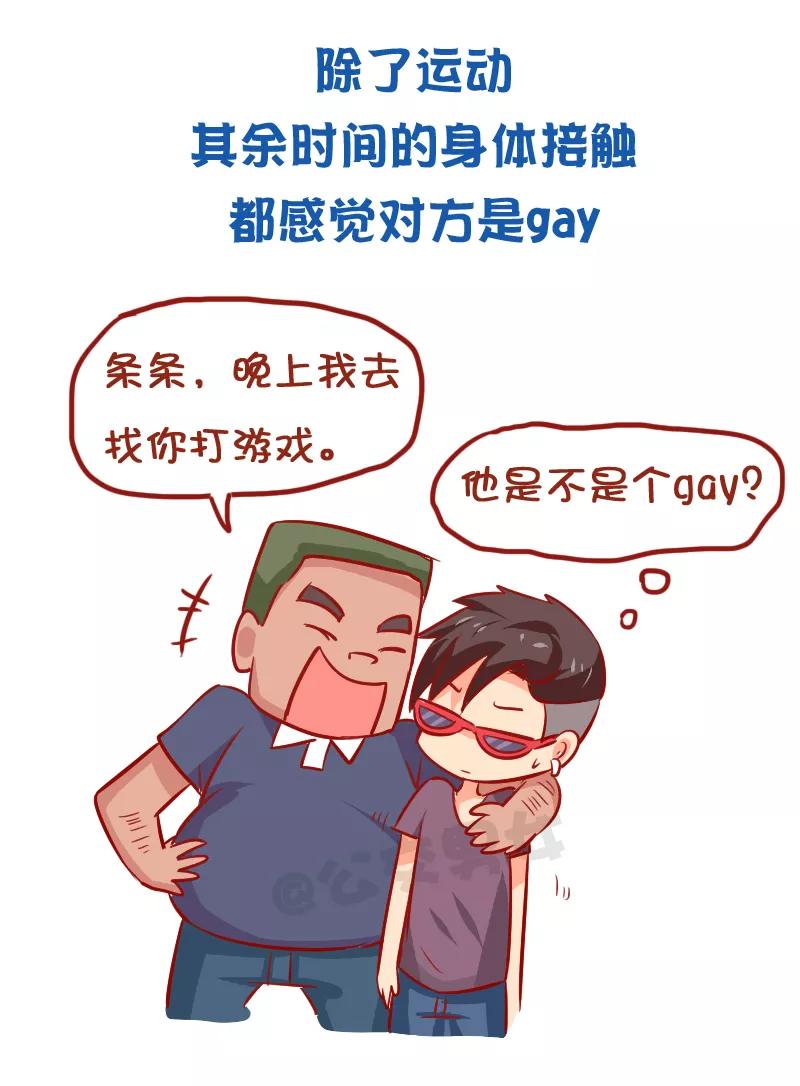 第961话 男生有哪些怪癖3