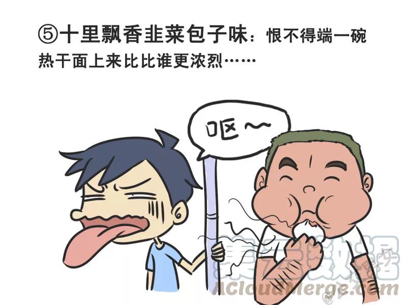 第235话 公交车十大杀伤性气体4