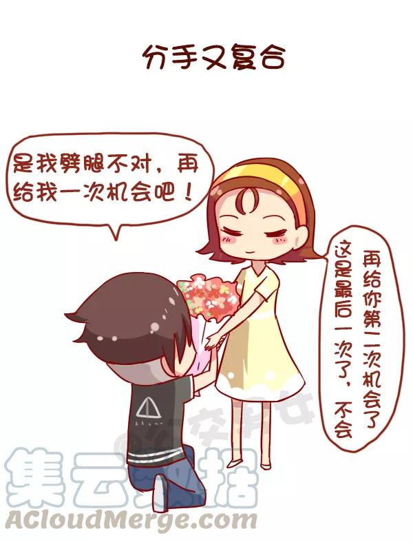 第955话 女生什么时候会被打脸4
