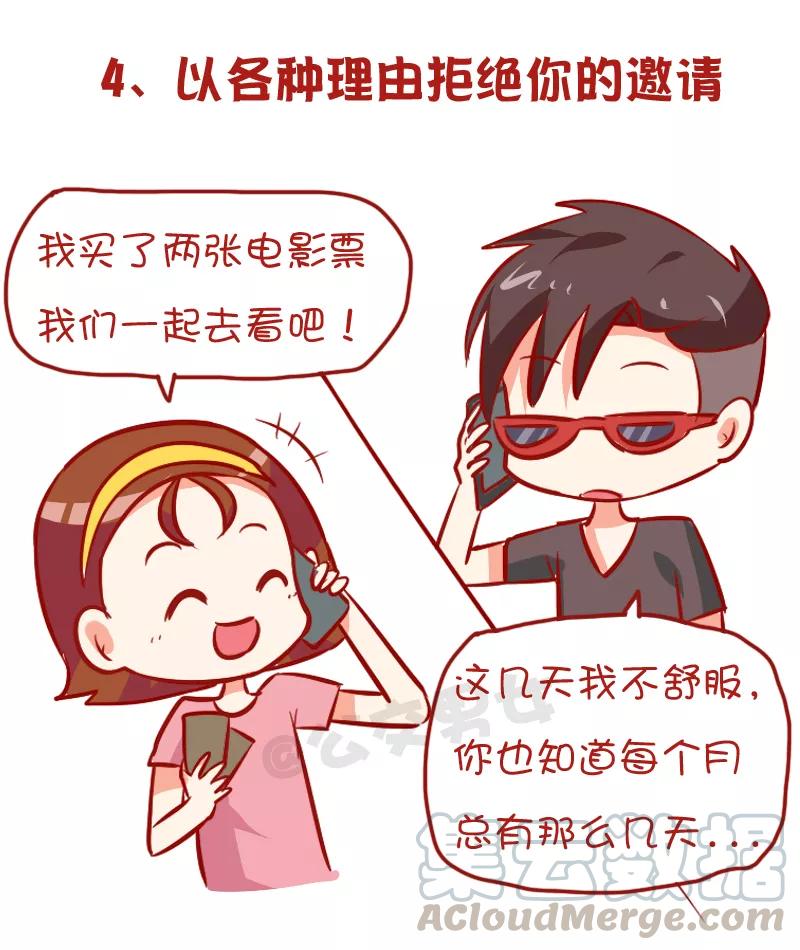 第959话 男生哪些行为暗示他不喜欢你4