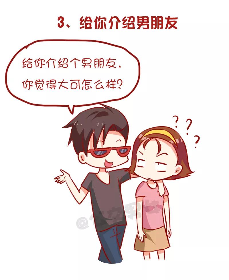 第959话 男生哪些行为暗示他不喜欢你3