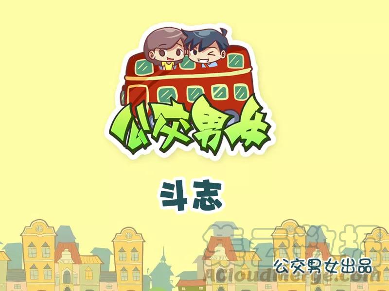 第957话 斗志0