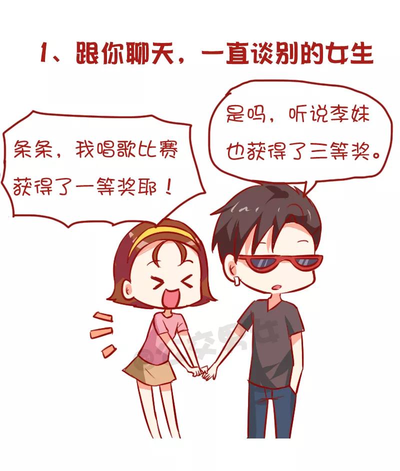 第959话 男生哪些行为暗示他不喜欢你1