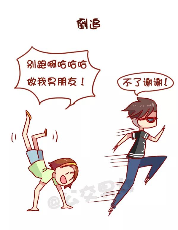 第955话 女生什么时候会被打脸1