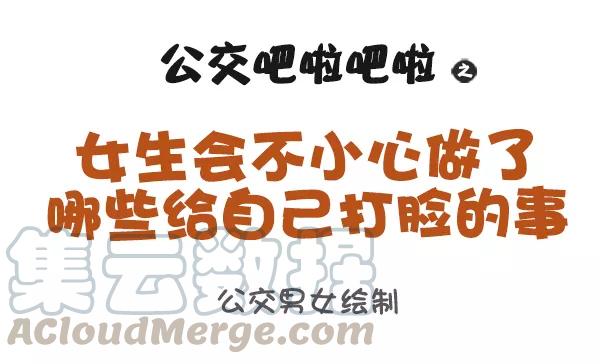 第955话 女生什么时候会被打脸0