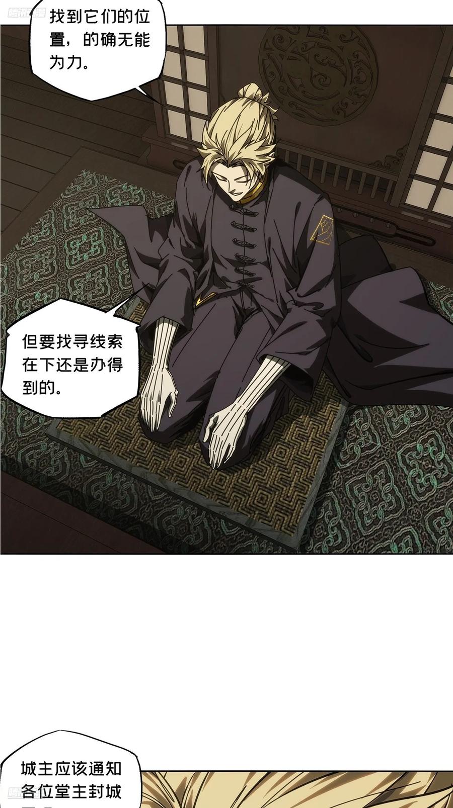 第四百九十二章_神明上1