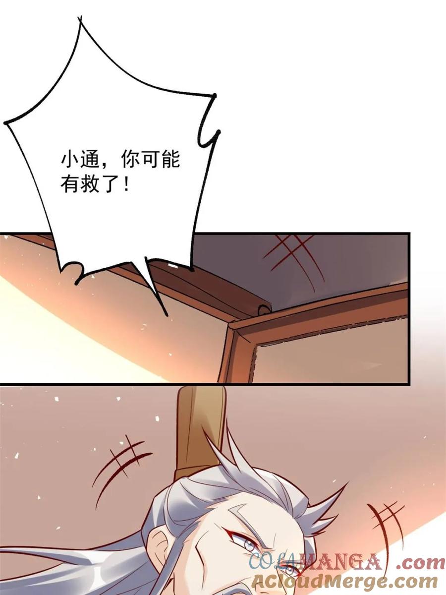 第554话 554话3