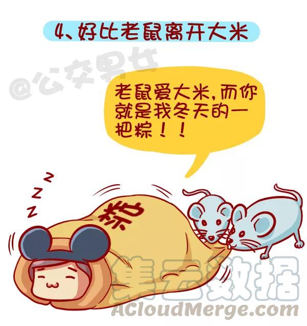 第418话 大冬天离开被窝是种什么感受？4