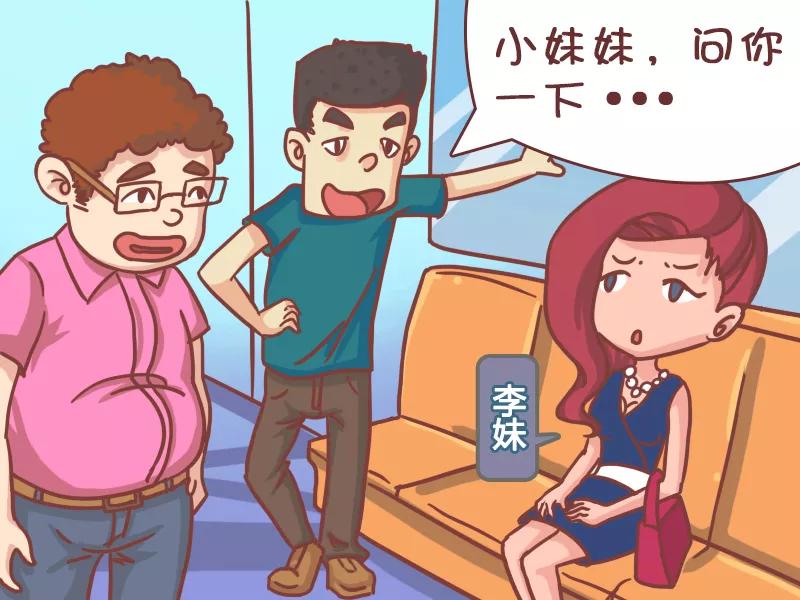 第420话 地铁惊魂1
