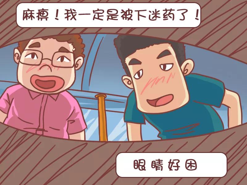 第420话 地铁惊魂3