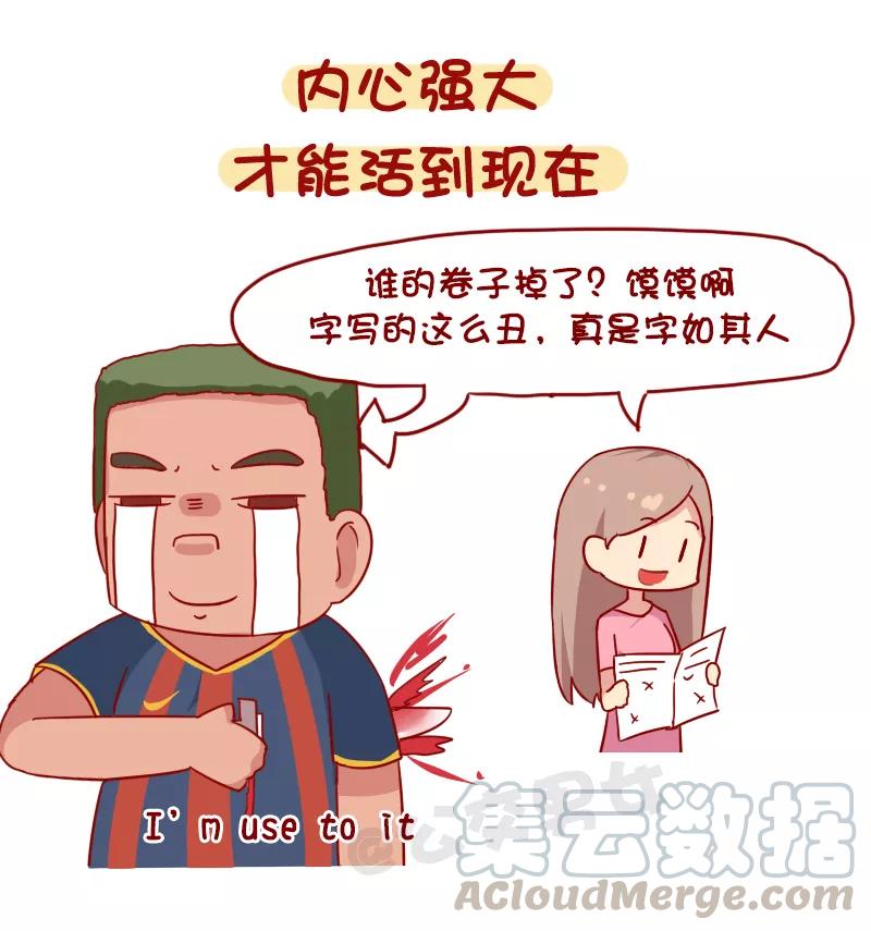 第1106话 颜值低是种什么体验？4