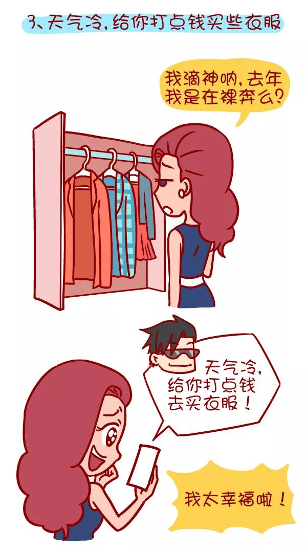 第361话 说一说那些冬天听了感觉暖暖的话3