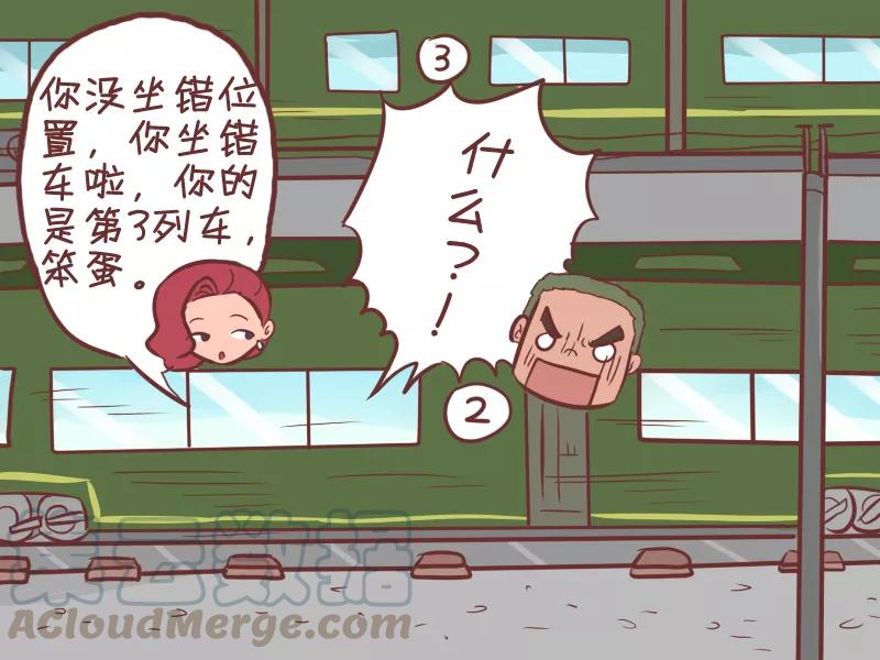 第359话 坐错位置4