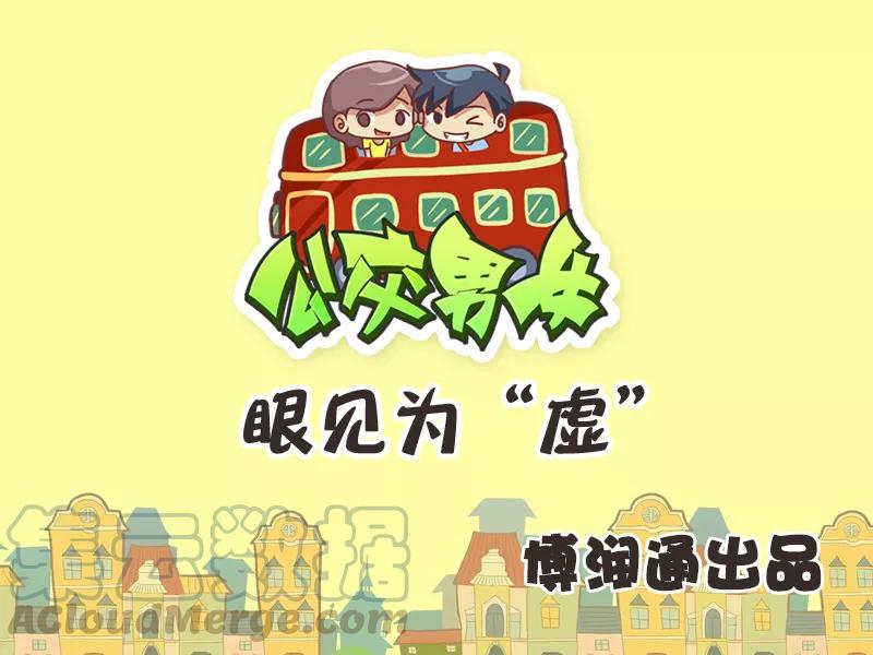 第360话 眼见为“虚”0