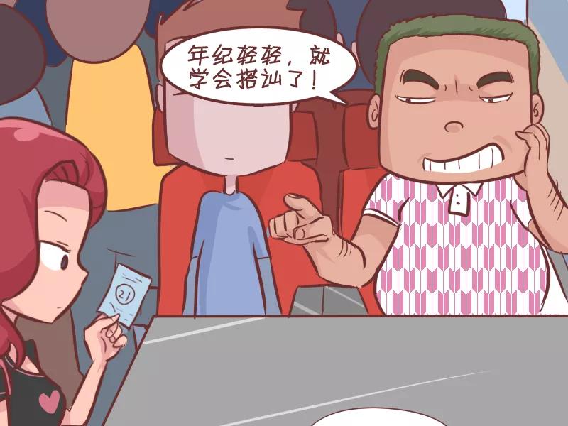 第359话 坐错位置3