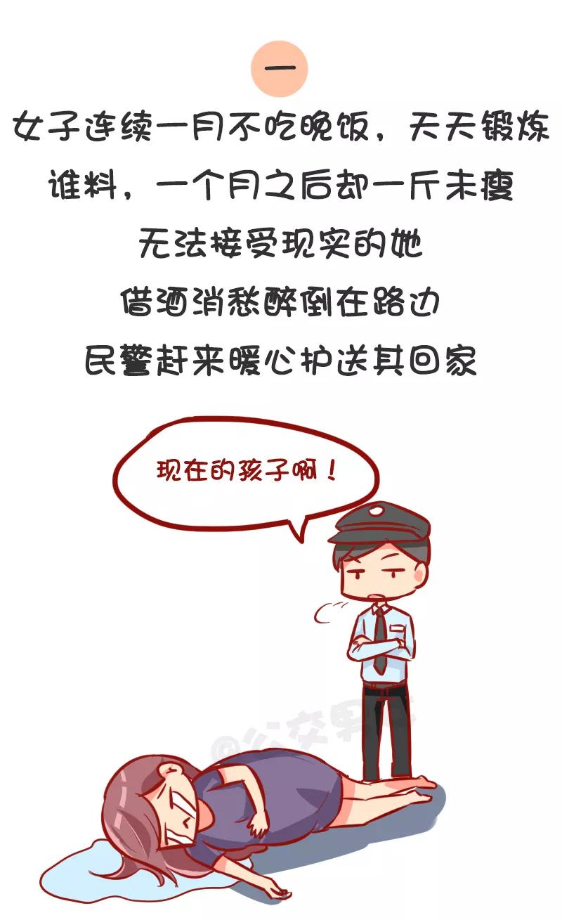 第1008话 2017年最搞笑的新闻1